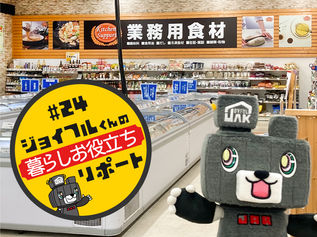 BBQするなら業務用食材がお得！