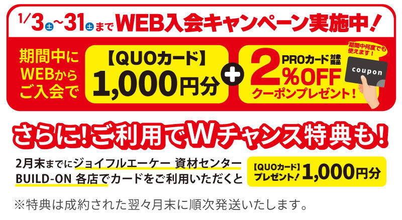 202601ビジネスカード入会cp02_mobile.jpg