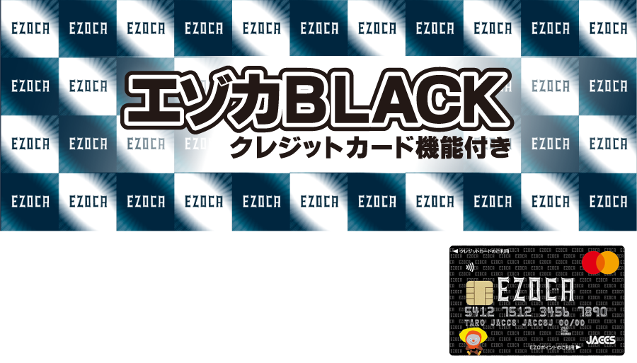 202607ezocaBK-title_sp.png