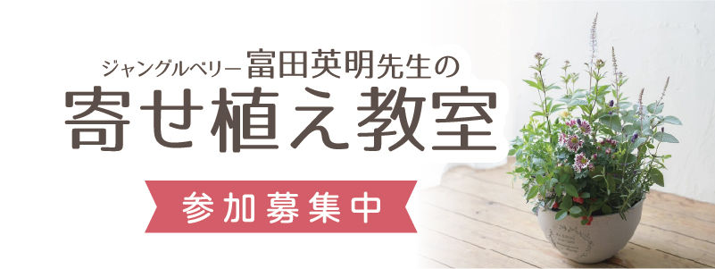 菜園講座.jpg
