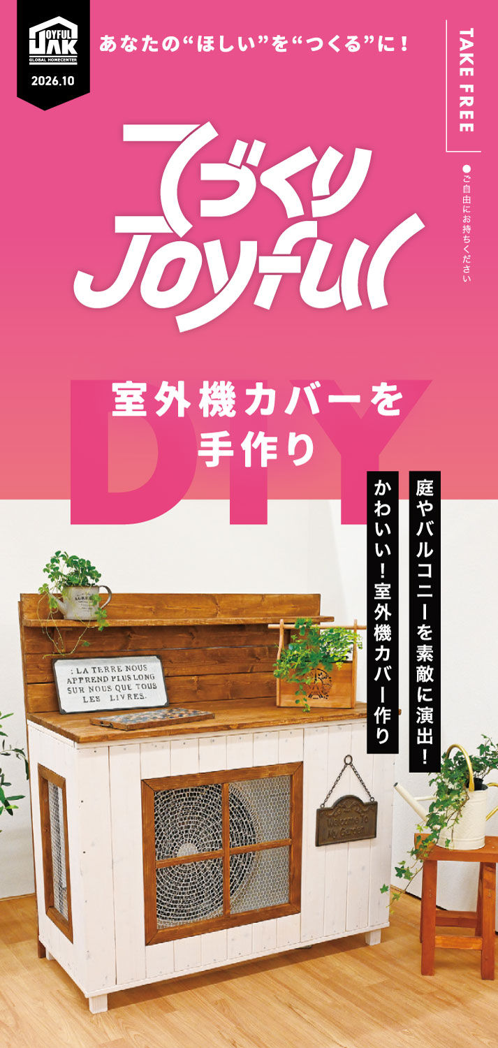 室外機カバー_表紙.jpg