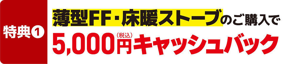 特典1.jpg