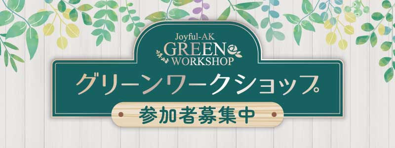 菜園講座.jpg