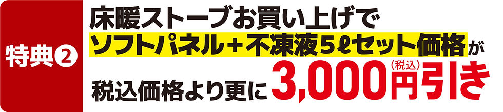 特典2.jpg