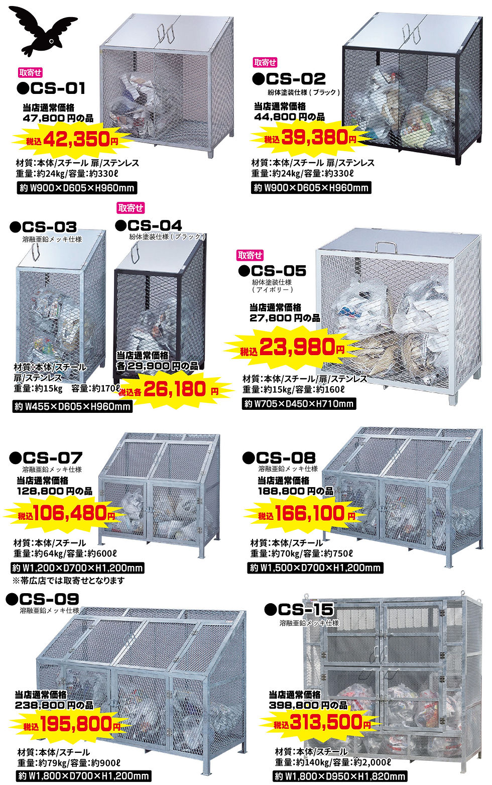 1028-1228-ダストボックス_sp01.jpg
