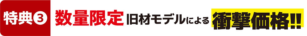 特典3.jpg