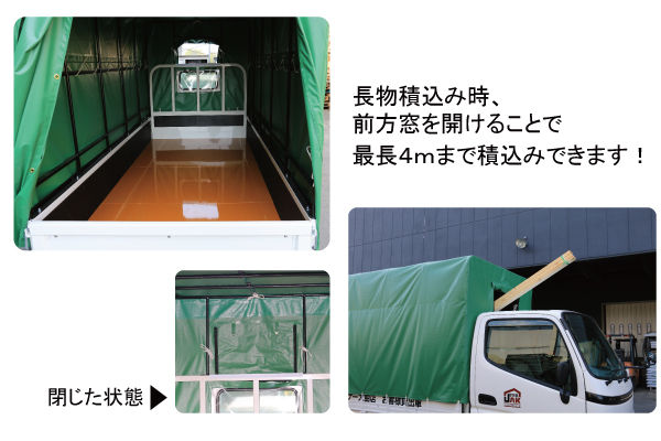 2024トラックsap-image02.jpg