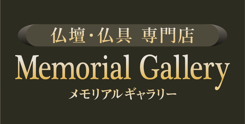 メモリアル.jpg