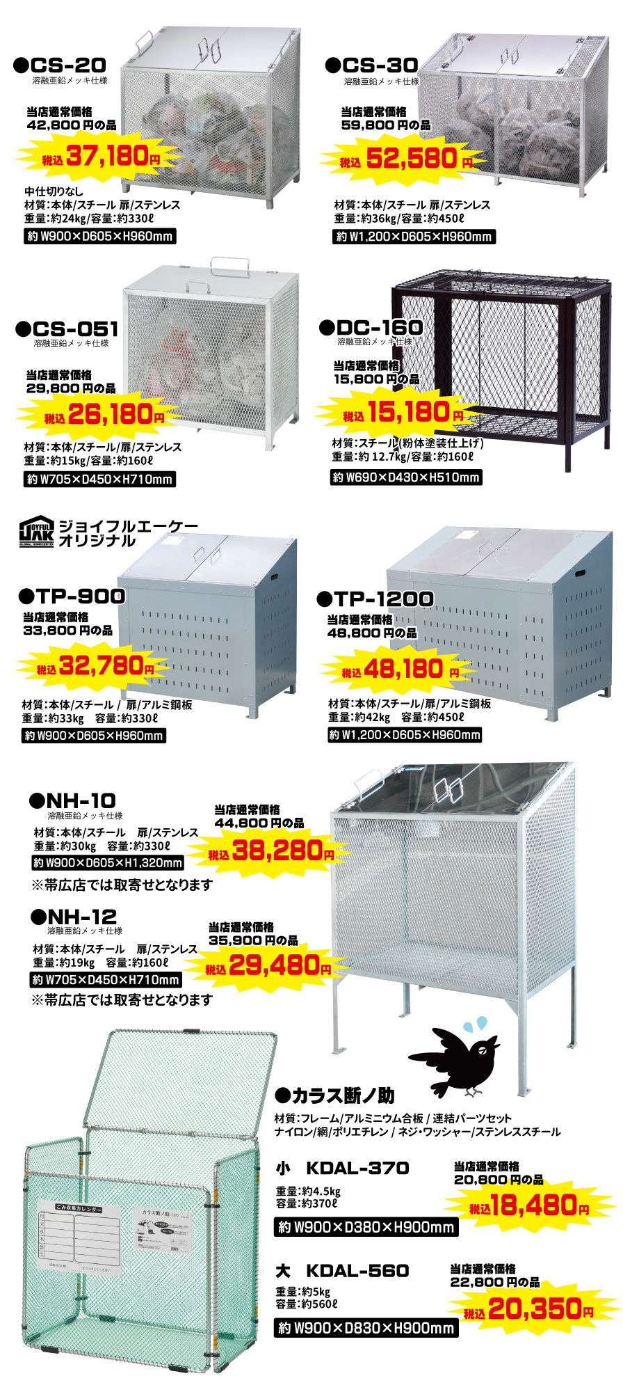 1028-1228-ダストボックス_sp02.jpg