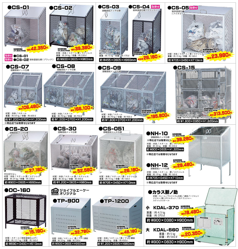 1028-1228-ダストボックス_pc.jpg