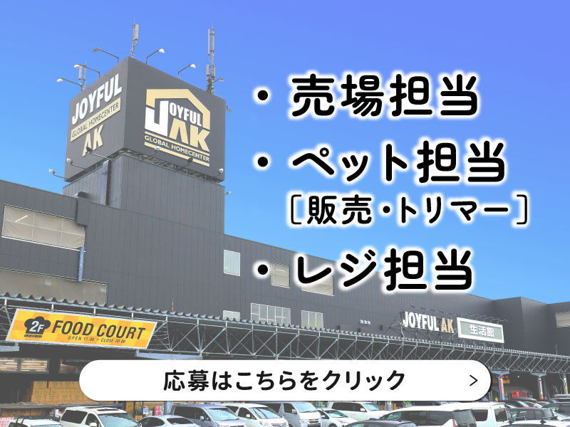 202608採用バナー-sp.jpg