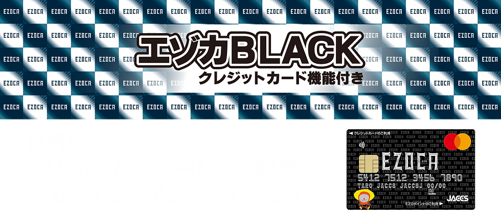 202607ezocaBK-title.png