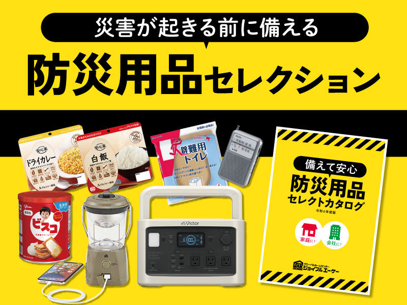 暮らしに役立つ実演会・相談会や楽しいイベント情報をご紹介します。