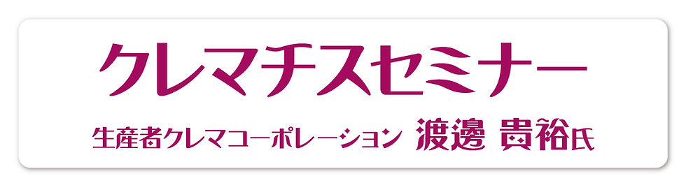 渡邊先生-pc.jpg