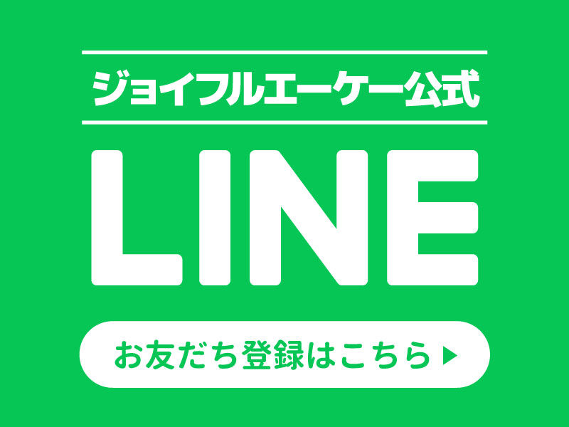 暮らしに役立つ実演会・相談会や楽しいイベント情報をご紹介します。