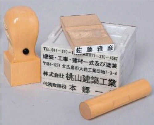 各種印鑑