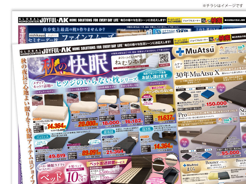 暮らしに役立つ実演会・相談会や楽しいイベント情報をご紹介します。