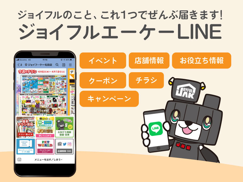 LINE紹介_ogp02.jpg