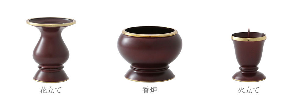 三具足.jpg