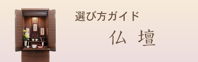 ナビ(仏壇).jpg