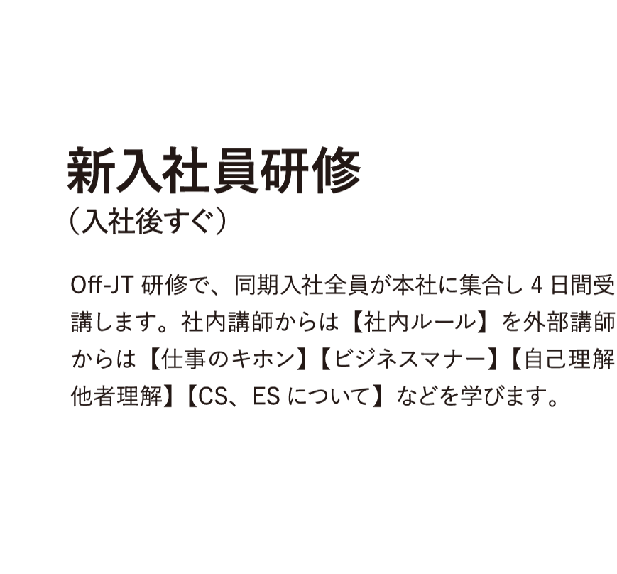 新入社員研修.png