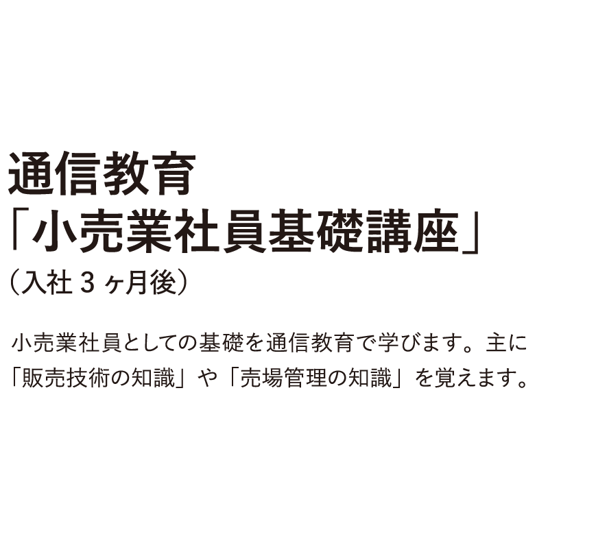 通信教育.png