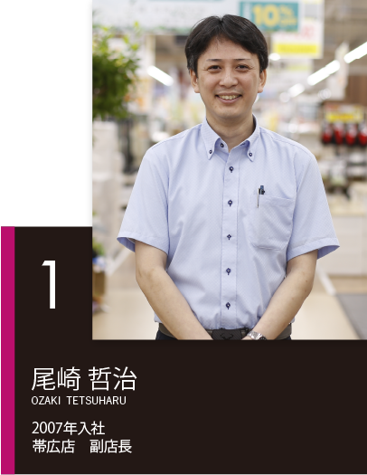 1.尾崎哲治.png