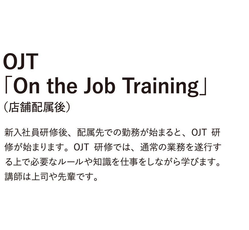 OJT.png